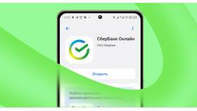 Почему отсутствует приложение Сбербанк Онлайн в ЭССЕН