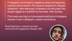 Почему письмо приходит в спам в ЭССЕН