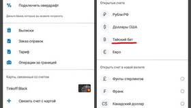 Почему при переводе с Сбербанка на Тинькофф берется комиссия в ЭССЕН