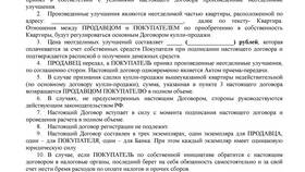 Почему продавцу не подходит ипотека: финансовые и правовые аспекты в ЭССЕН