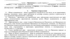 Покупка как юридическое лицо: правовые аспекты и особенности в ЭССЕН