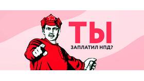 Последствия просрочки оплаты налогов в ЭССЕН