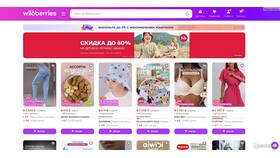 Причины платы за доставку на Wildberries в ЭССЕН