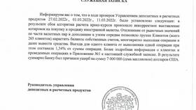 Причины продажи Тинькофф Банка в ЭССЕН