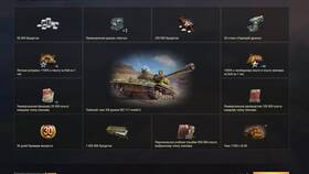 Случайное игровое имущество в World of Tanks: что это в ЭССЕН