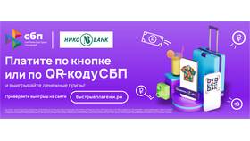 Сроки переводов в Сбербанке в ЭССЕН