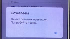 Взломали Telegram: что делать при исчерпании лимитов в ЭССЕН