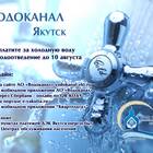 Что такое водоотведение в коммунальных платежах