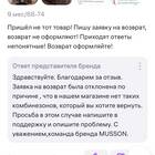 Как написать отзыв о пункте выдачи Wildberries