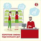 Зарплата пекарей в магазинах «Пятёрочка»