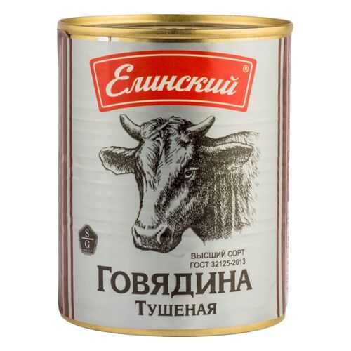 Говядина тушеная Елинский высший сорт 338 г в ЭССЕН