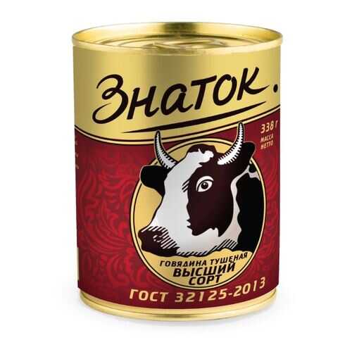 Говядина тушеная ЗНАТОК 338 г в ЭССЕН