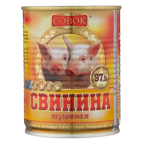Свинина Совок тушеная в/с 338 г в ЭССЕН