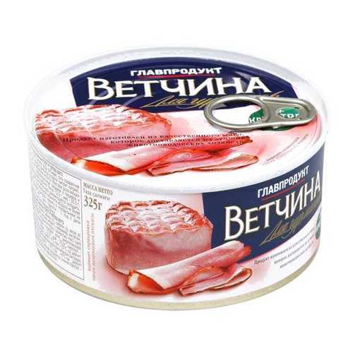 Ветчина Главпродукт гост для гурманов 325 г в ЭССЕН