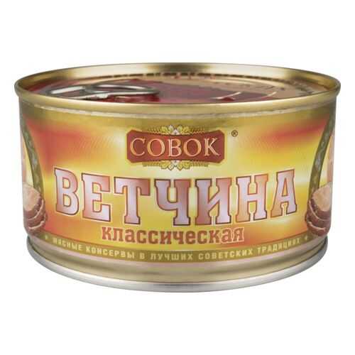 Ветчина Совок классическая 325 г в ЭССЕН