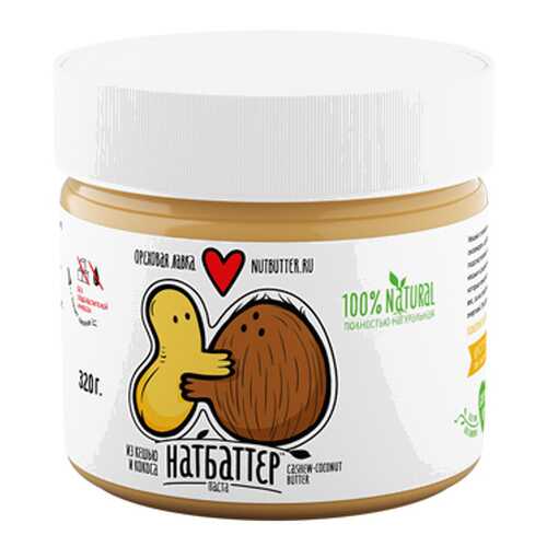 Кешью паста с кокосом Nutbutter 320 г в ЭССЕН