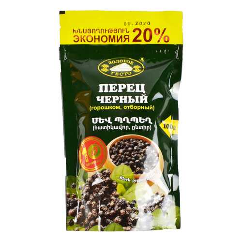 Перец черный горошком отборный 100 г в ЭССЕН