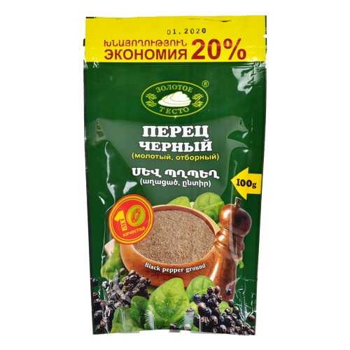 Перец черный молотый отборный 100 г в ЭССЕН