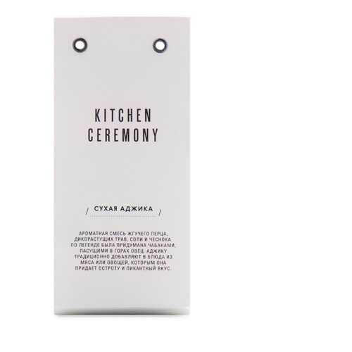 Приправа Аджика сухая Kitchen Ceremony 100 г, Россия в ЭССЕН