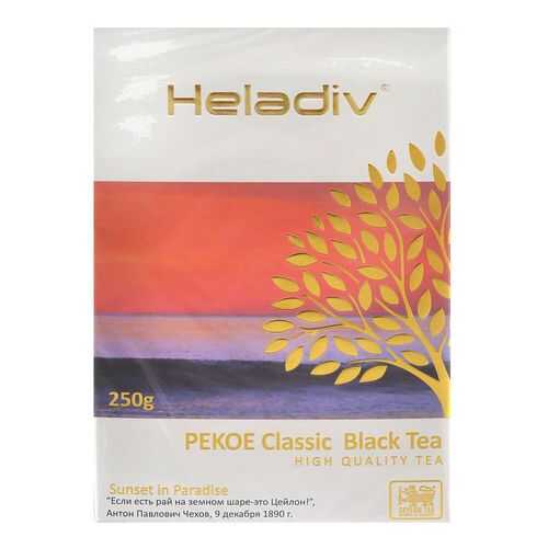 Чай черный Heladiv pekoe 250 г в ЭССЕН