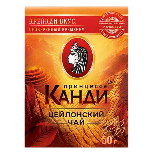 Чай черный листовой Принцесса Канди Цейлонский 50 г в ЭССЕН