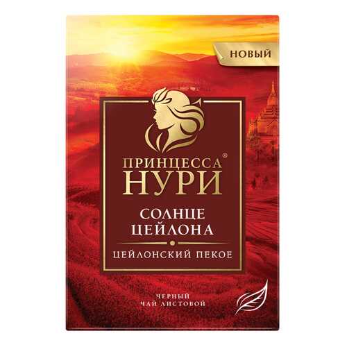 Чай черный листовой Принцесса Нури Солнце Цейлона 250 г в ЭССЕН