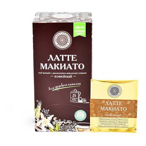 Чай Фабрика Здоровых Продуктов Латте макиато Кофейный, чёрный с добавками, 25 пакетиков в ЭССЕН