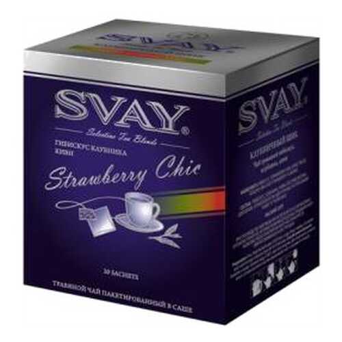 Чай гибискус Svay strawberry chic 20 пакетиков в ЭССЕН