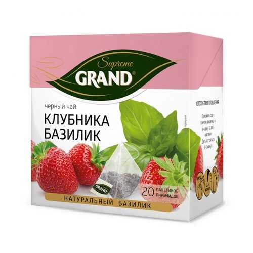 Чай Grand Клубника Базилик, черный с добавками, 20 пирамидок в ЭССЕН