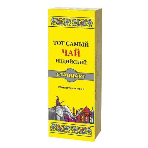 Чай Тот Самый стандарт 25 пакетиков в ЭССЕН