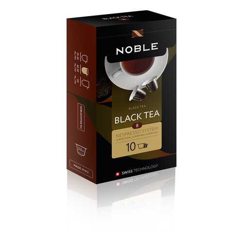 Чай в капсулах Noble black tea 10 капсул в ЭССЕН