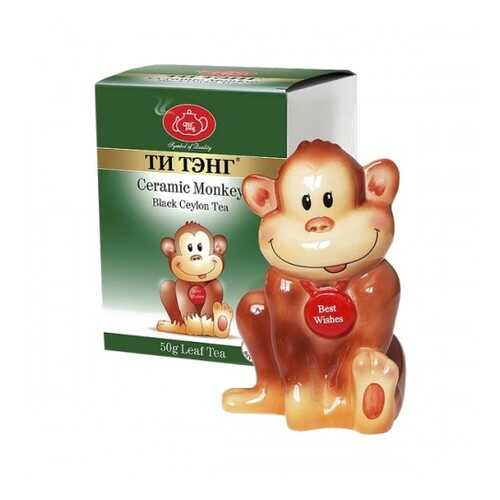 Чай весовой черный Ти Тэнг ceramic monkey 50 г в ЭССЕН