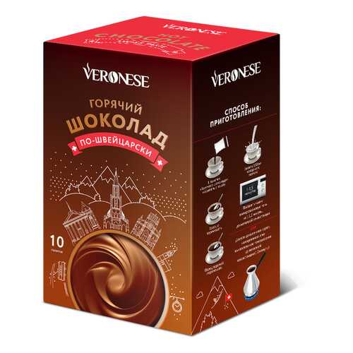 Горячий шоколад Veronese по-швейцарски 10*25 г в ЭССЕН