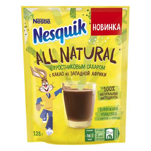 Какао-напиток Nesquik All Natural быстрорастворимый 128 г в ЭССЕН