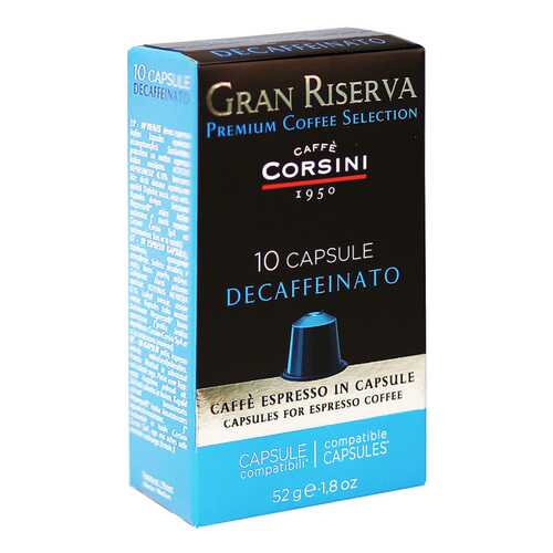 Капсулы Caffe Corsini gran riserva decaffeinato 10 капсул в ЭССЕН