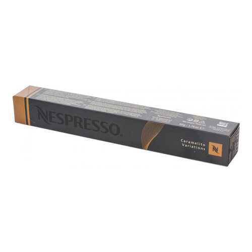 Капсулы Nespresso caramelito variations 10 капсул в ЭССЕН