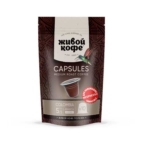Капсулы nespresso Живой Кофе original Columbia Bogota для кофемашин Nespresso 10 капсул в ЭССЕН