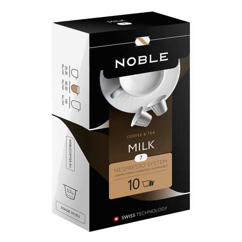 Капсулы Noble milk для кофемашин Nespresso 10 капсул в ЭССЕН