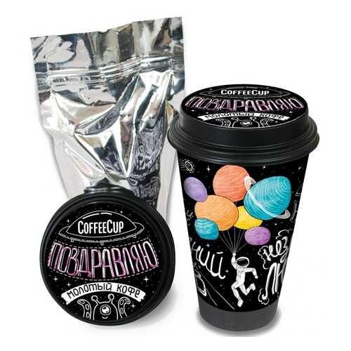 Кофе Chokocat CoffeeCup Поздравляю, молотый, 100 гр в ЭССЕН
