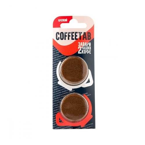 Кофе COFFEETAB Крепкий, молотый таблетированный, 15 гр в ЭССЕН