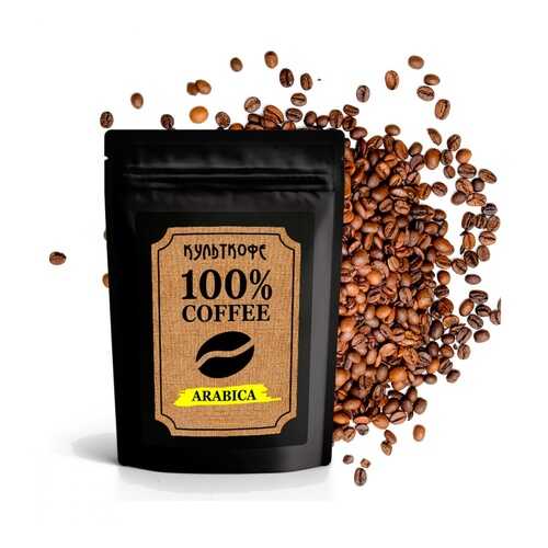 Кофе КультКофе Arabica зерновой 250 г в ЭССЕН