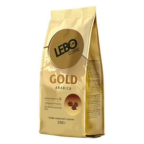 Кофе Lebo Gold в зернах 250 г в ЭССЕН