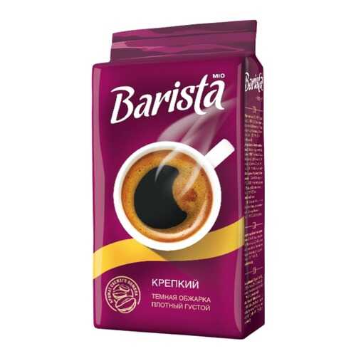 Кофе молотый Barista Mio крепкий 225 г в ЭССЕН