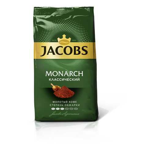 Кофе молотый Jacobs Monarch классический 230 г в ЭССЕН