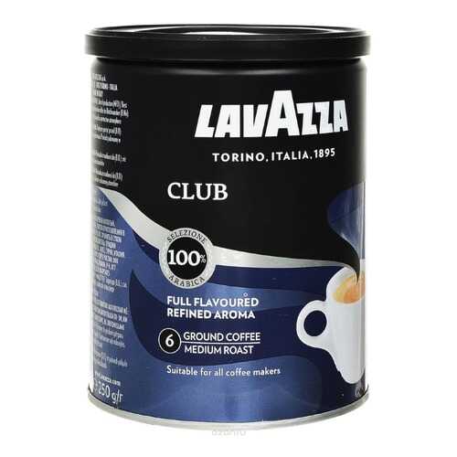 Кофе молотый LavAzza club 250 г в ЭССЕН