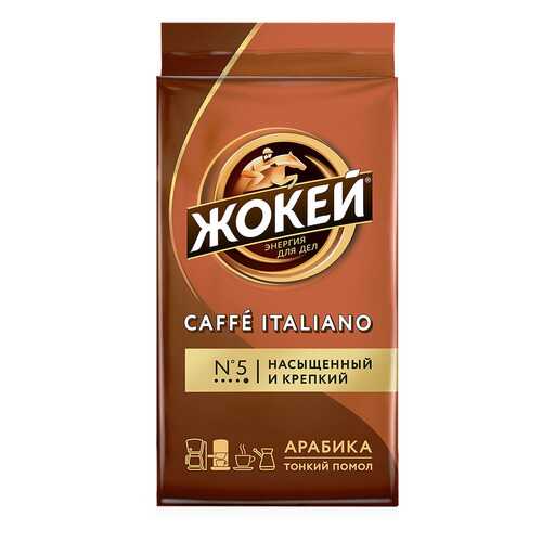 Кофе молотый Жокей Caffe Italiano 100 г в ЭССЕН