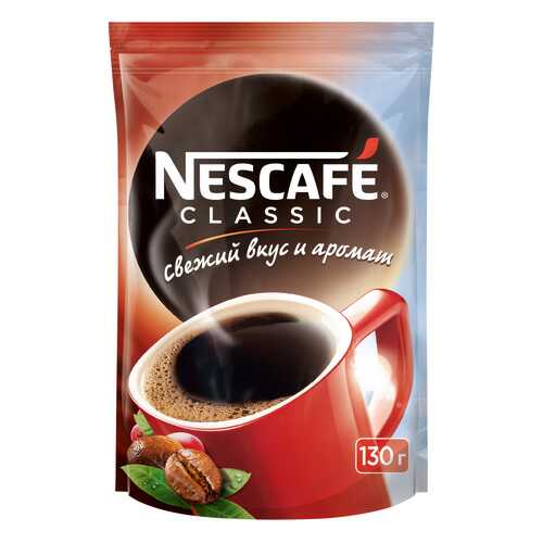 Кофе растворимый Nescafe classic пакет 130 г в ЭССЕН