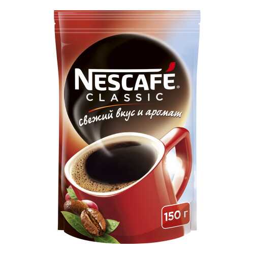 Кофе растворимый Nescafe classic пакет 150 г в ЭССЕН