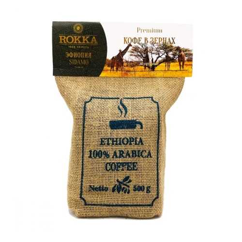 Кофе Rokka Эфиопия в зернах 500 г в ЭССЕН