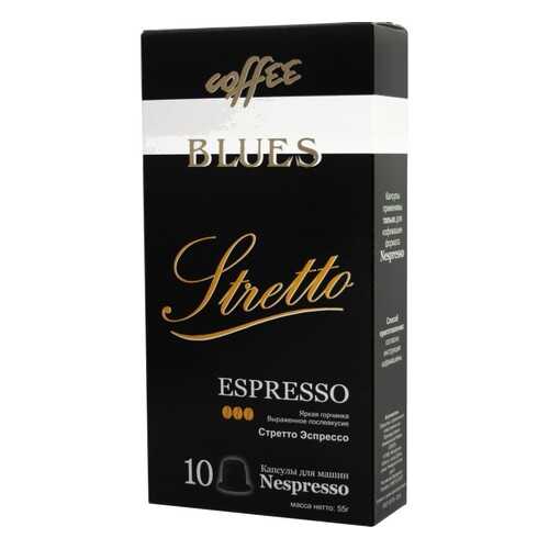 Кофе в капсулах Blues стретто эспрессо для кофемашин Nespresso 10 капсул в ЭССЕН